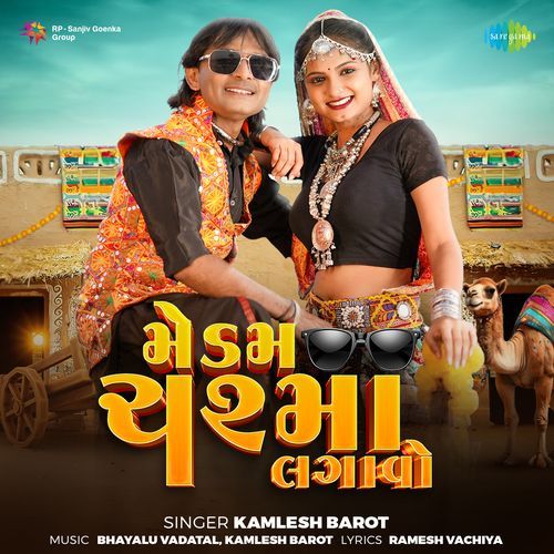 Madam Chashma Lagao - Kamlesh Barot