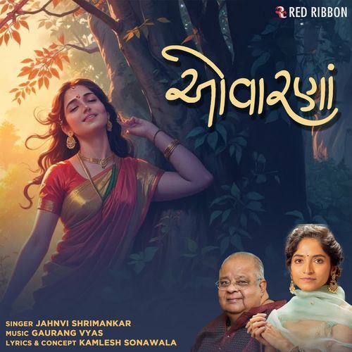 Ovaarna - Jahnvi Shrimankar