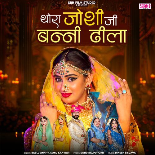 Thora Joshi Ji Banni Dheela - Bablu Ankiya, Sonu Kanwar