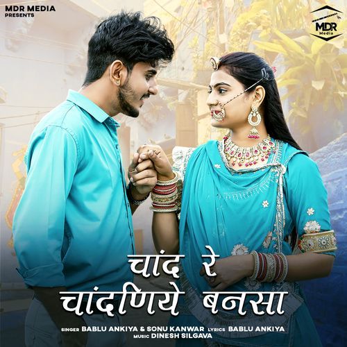 Chand Re Chandaniye - Bablu Ankiya, Sonu Kanwar