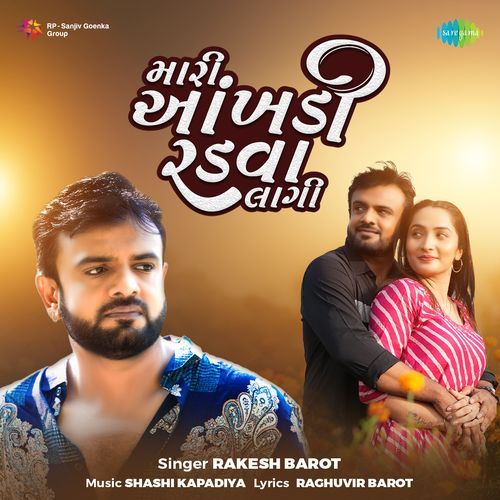 Mari Aakhadi Radava Lagi - Rakesh Barot