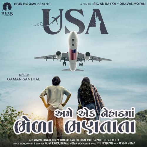 Ame Ek Nehadma Bhantata - Gaman Santhal