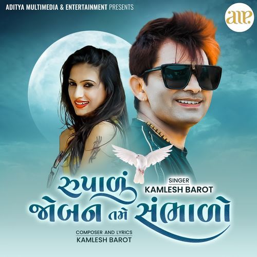 Rupalu Joban Tame Sambhalo - Kamlesh Barot