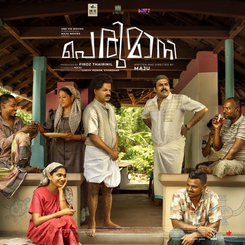 Yahdulame - Maqbool Mansoor, Jishnu Vijay, Jasir Muhammad