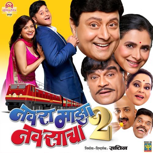 Gana Dhav Re - Raviraj Koltharkar, Jitendra Kulkarni, Avadhoot Gupte