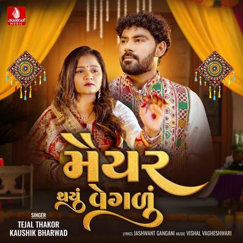 Maiyar Thayu Vegalu - Kaushik Bharwad, Tejal Thakor