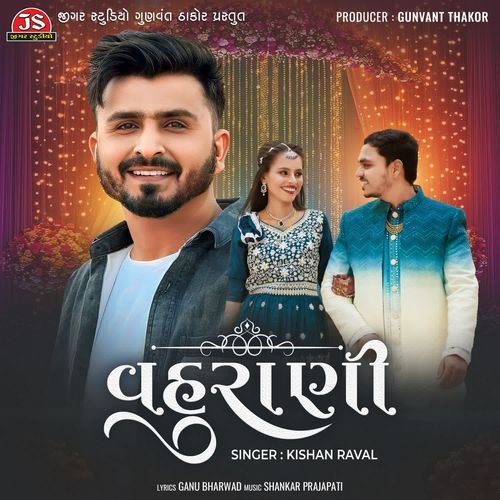 Vahu Rani - Kishan Raval