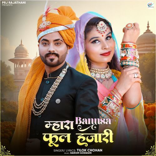 Mhara Bansa Phool Hajari - Tilok Chohan