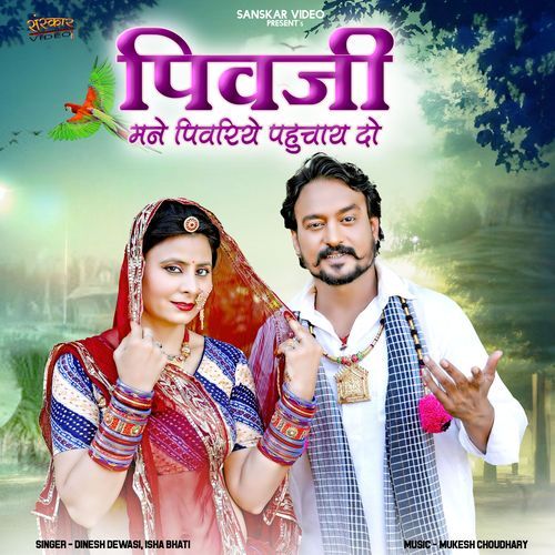 Pivji Mane Pivriye Pahunchay Do - Dinesh Dewasi, Isha Bhati