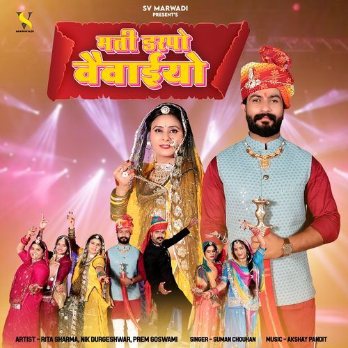 Mati Darpo Vaivaiyo - Suman Chouhan