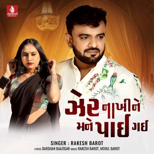 Zer Nakhi Ne Mane Payi Gayi - Rakesh Barot
