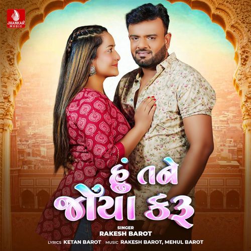 Hu Tane Joya Karu - Rakesh Barot
