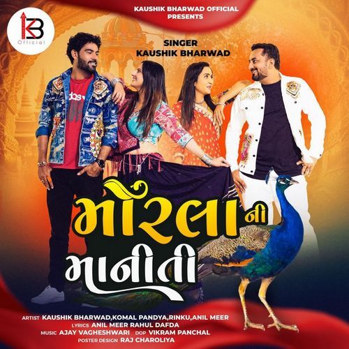 Morla Ni Maniti - Kaushik Bharwad