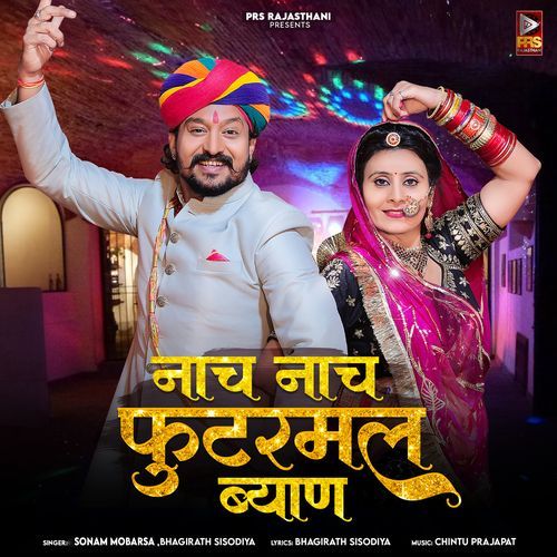Nach Nach Futarmal Byan - Bhagirath Sisodiya, Sonam Mobarsa