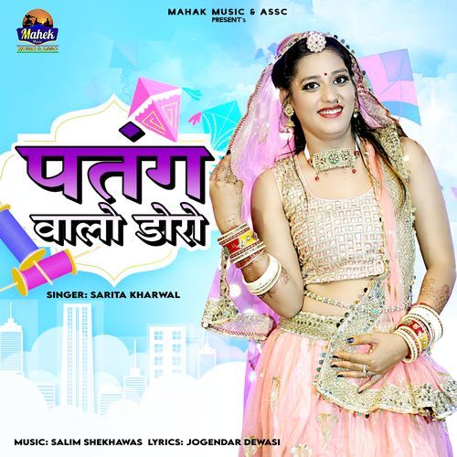 Patang Walo Doro - Sarita Kharwal
