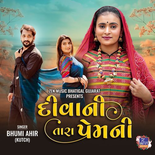Deewani Tara Prem Ni - Bhumi Ahir (Kutch)