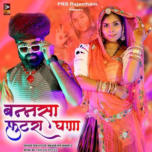 Bannsa Futra Ganna - Neha Patel, Bhagirath Sisodiya