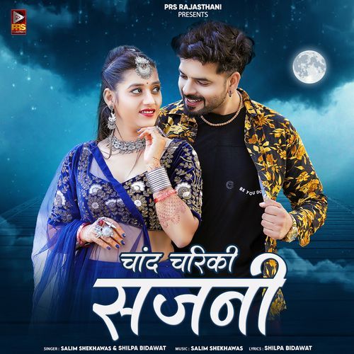 Chand Chariki Sajni - Shilpa Bidawat, Salim Shekhawas