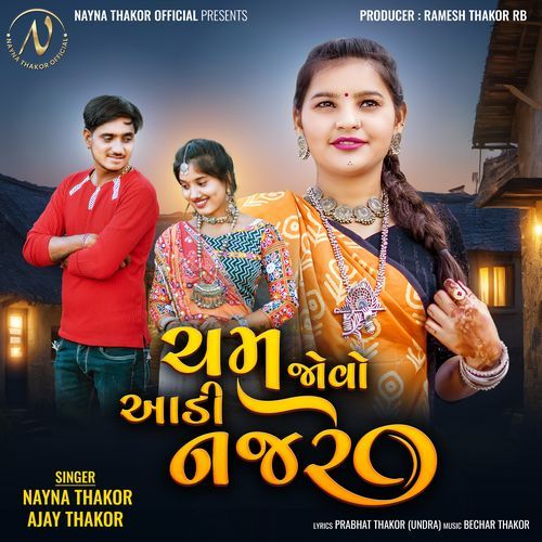 Cham Jovo Aadi Najare - Nayna Thakor, Ajay Thakor