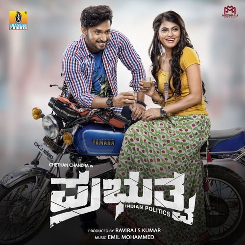 Neeli Neeli - Emil Mohammed, Karthik, Supriyaa Ram (Supriya Lohith)
