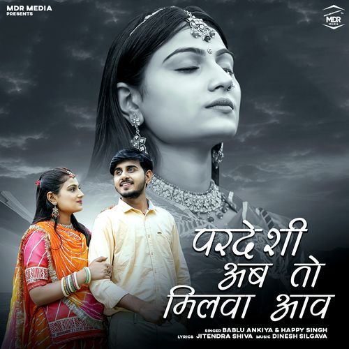 Pardeshi Ab Toh Millwa Aav - Bablu Ankiya, Happy Singh