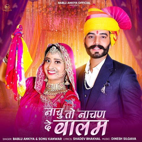 Nachu Toh Nachan De Balam - Bablu Ankiya, Sonu Kanwar