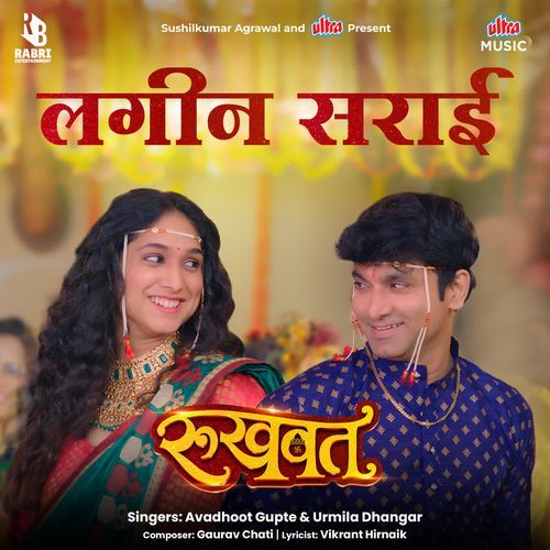 Lageen Sarai - Gaurav Chati