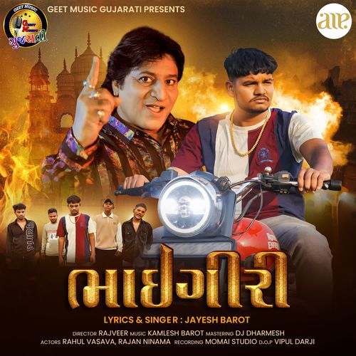 Bhaigiri - Jayesh Barot