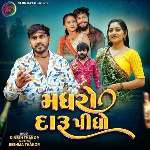 Madhro Daru Pidho - Dinesh Thakor, Reshma Thakor