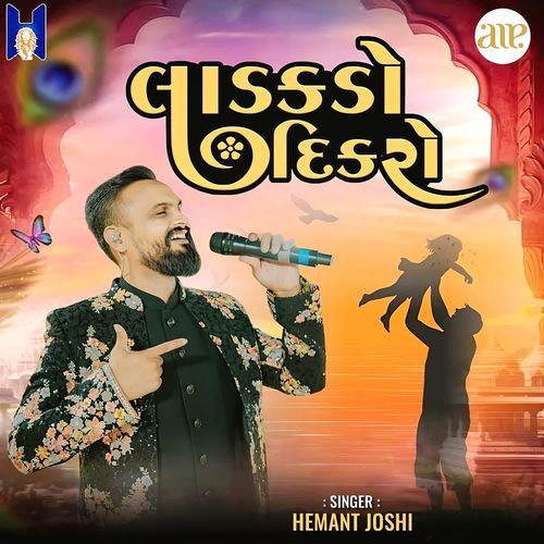 Ladakado Dikro - Hemant Joshi
