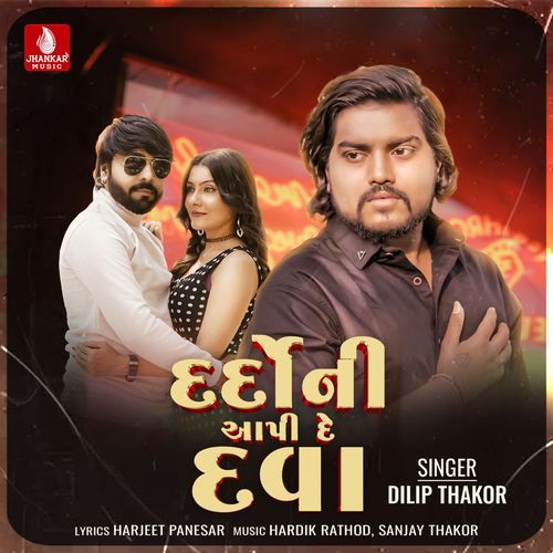 Dardo Ni Aapi De Dava - Dilip Thakor