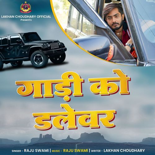 Gadi Ko Dalewar - Raju Swami