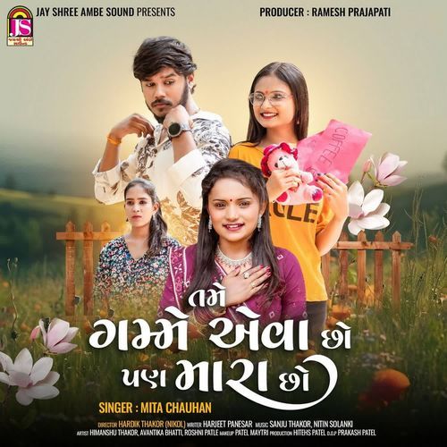 Tame Game Eva Cho Pan Mara Cho - Mita Chauhan