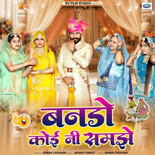 Bando Koi Ni Samje - Suman Chouhan