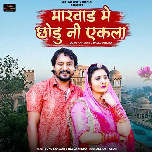 Marwad Me Chhodu Ni Ekla - Sonu Kanwar, Bablu Ankiya
