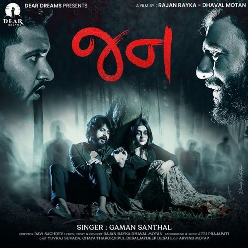 Jan - Gaman Santhal