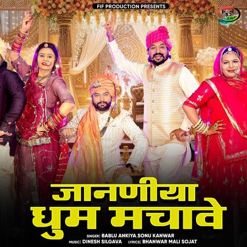 Janniya Dhum Machave - Bablu Ankiya, Sonu Kanwar