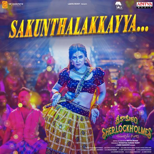 Maa Ooru Srikakulam - Sunil Kashyap