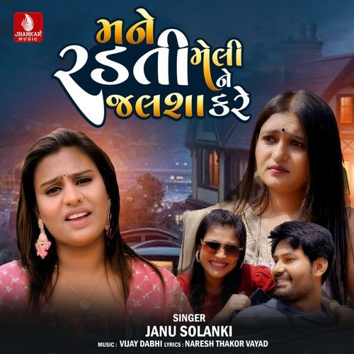 Mane Radti Meline Jalsha Kare - Janu Solanki