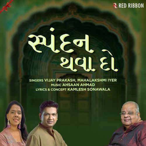 Spandan Thava Do - Mahalakshmi Iyer, Vijay Prakash