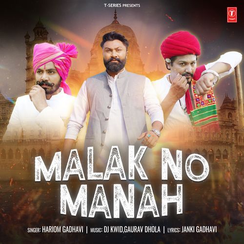 Malak No Manha - Hariom Gadhavi, Dj Kwid, Gaurav Dhola