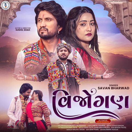Vijogan - Savan Bharwad