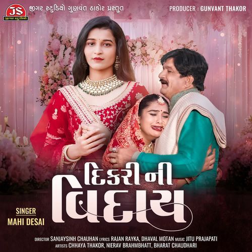 Dikri Ni Vidai - Mahi Desai