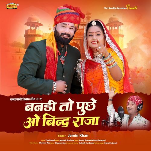 Bandi To Puche O Bind Raja - Jamin Khan