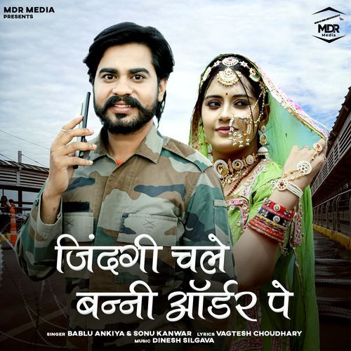 Jindgi Chale Banno Order Pe - Bablu Ankiya, Sonu Kanwar
