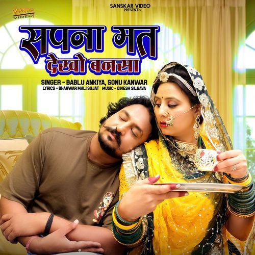 Sapna Mat Dekho Banasa - Bablu Ankiya, Sonu Kanwar