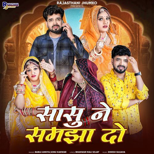 Sasu Ne Samjha Do - Bablu Ankiya, Sonu Kanwar