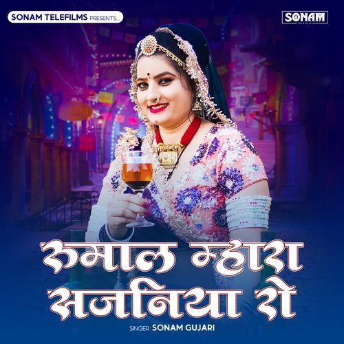Rumal Mhara Sajniya Ro - Sonam Gujari