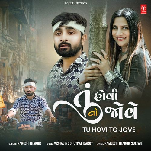Tu Hovi To Jove - Naresh Thakor, Vishal Modi, Utpal Barot