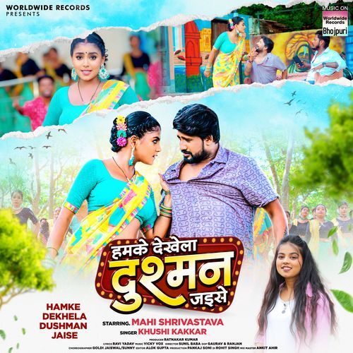 Hamke Dekhela Dushman Jaise - Khushi Kakkar